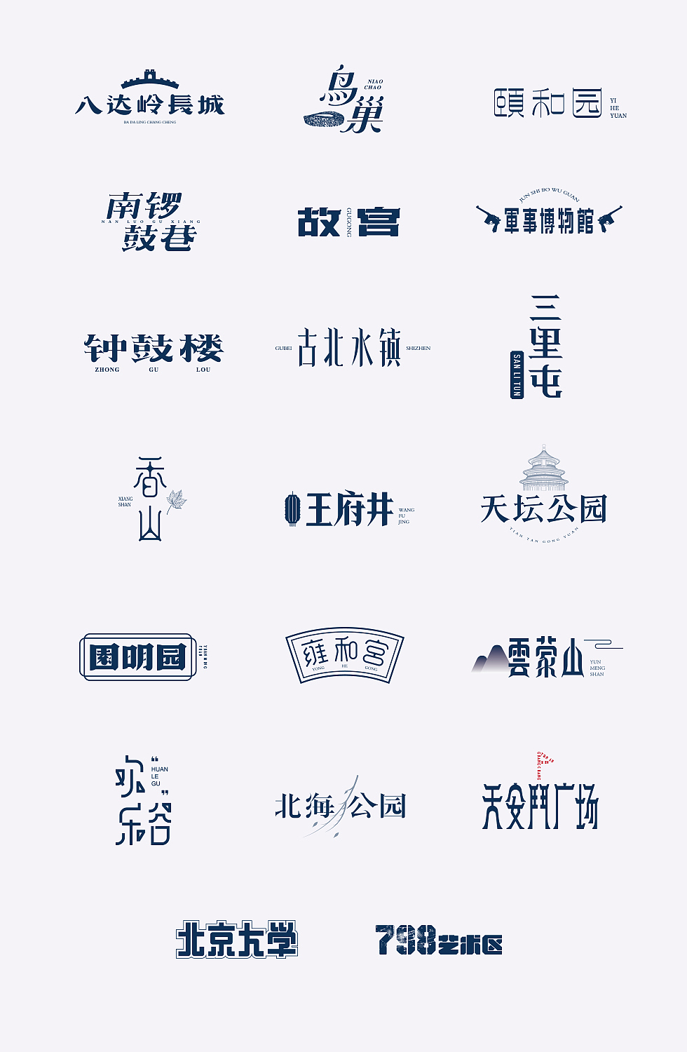 字体设计