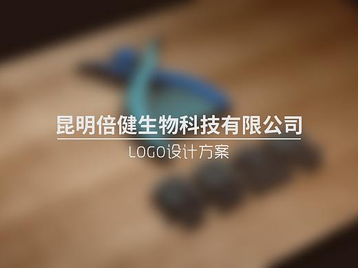 倍健生物LOGO（个人主页-ZNDI5NDgzMDA=） - Logo - 站酷设计师酸痛原创素材 - 站酷ZCOOL