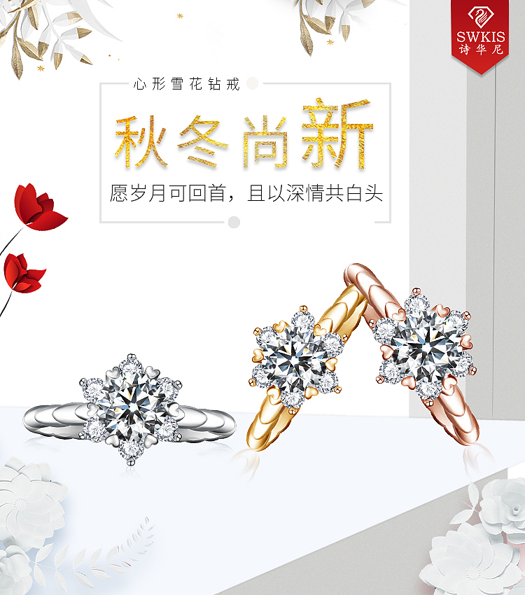 饰品钻戒海报设计（图ZMjMyNjg3MTA0） - 电商 - 站酷设计师设计师向日葵原创素材 - 站酷ZCOOL