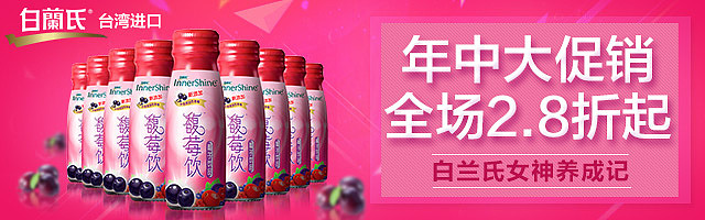 2015上半年部分电商钻展集合