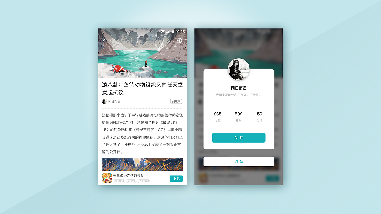 别让手生了。（图ZOTUzMDA3OTY=） - APP界面 - 站酷设计师废喵原创素材 - 站酷ZCOOL