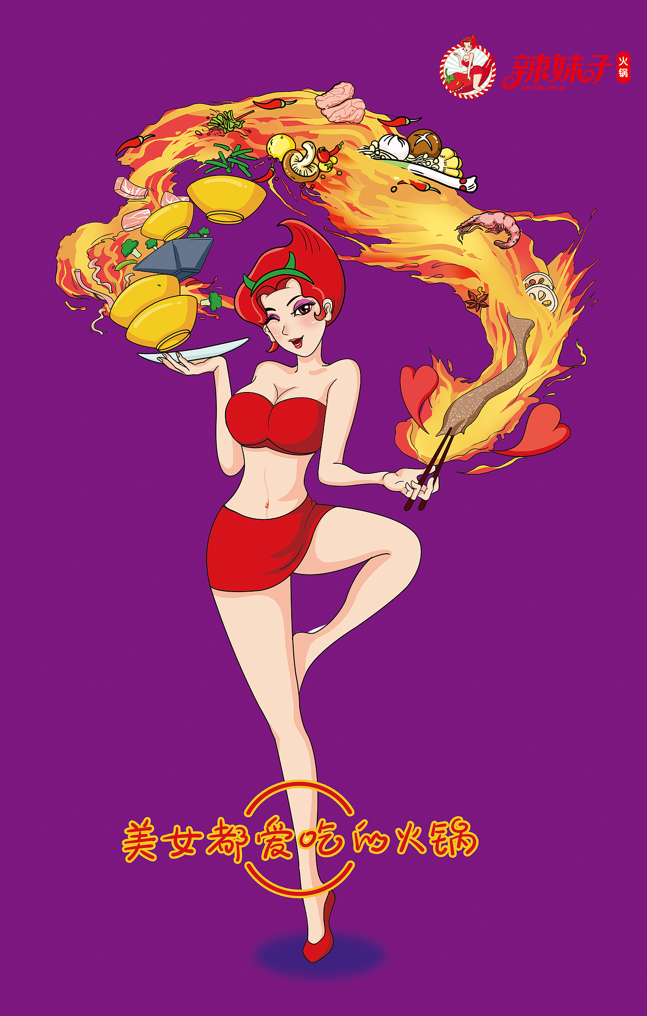 火锅吉祥物商业插画设计（图ZMTA4Nzk1Mzgw） - 品牌 - 站酷设计师咸鸭蛋MX原创素材 - 站酷ZCOOL