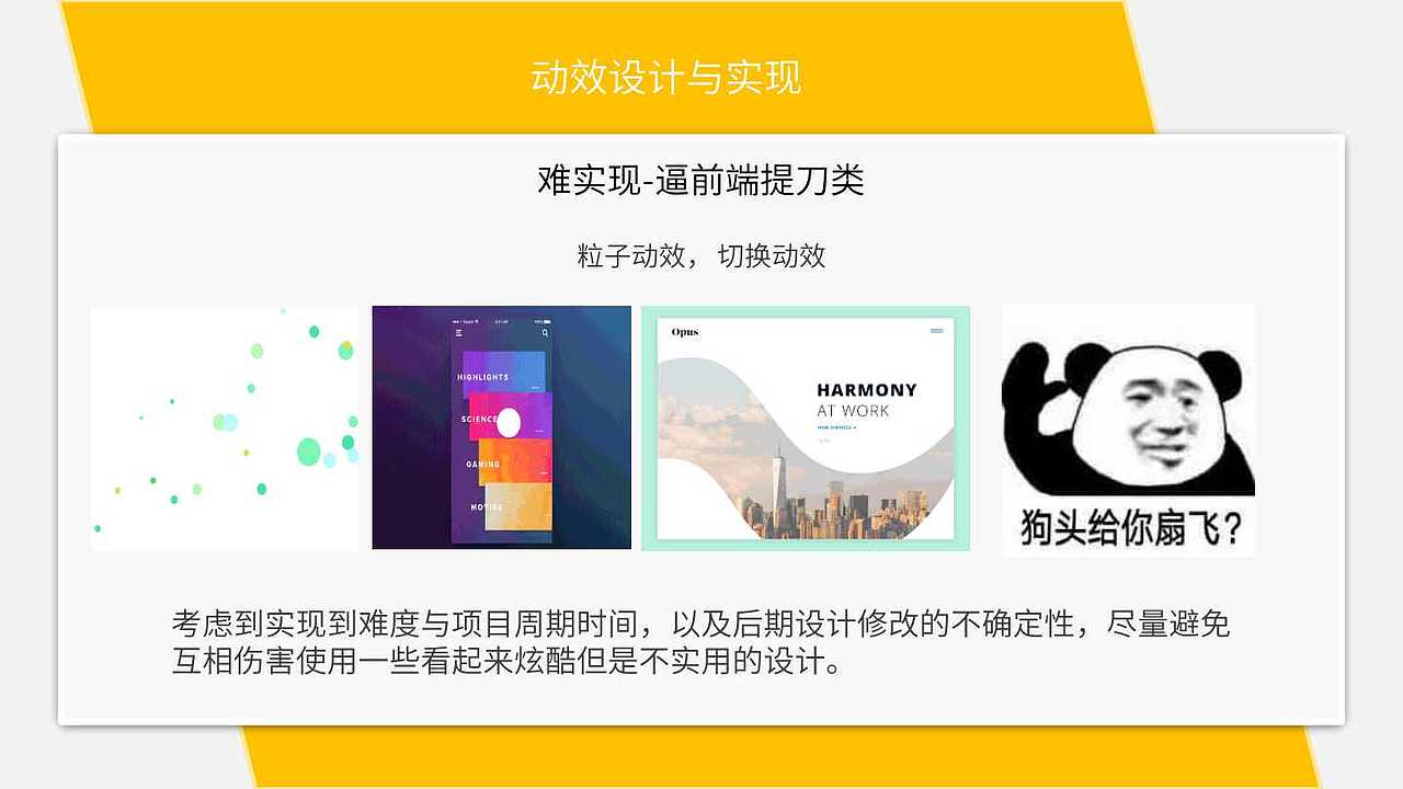 UI设计与实现（图ZMjM2OTYzMzQw） - PPT/Keynote - 站酷设计师晓恺原创素材 - 站酷ZCOOL