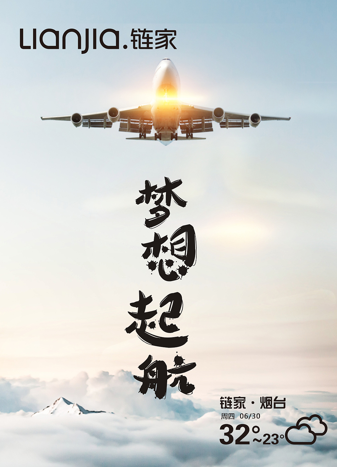 每日链家-6月（图ZNTQ2ODg2Njg=） - 海报 - 站酷设计师arixy原创素材 - 站酷ZCOOL