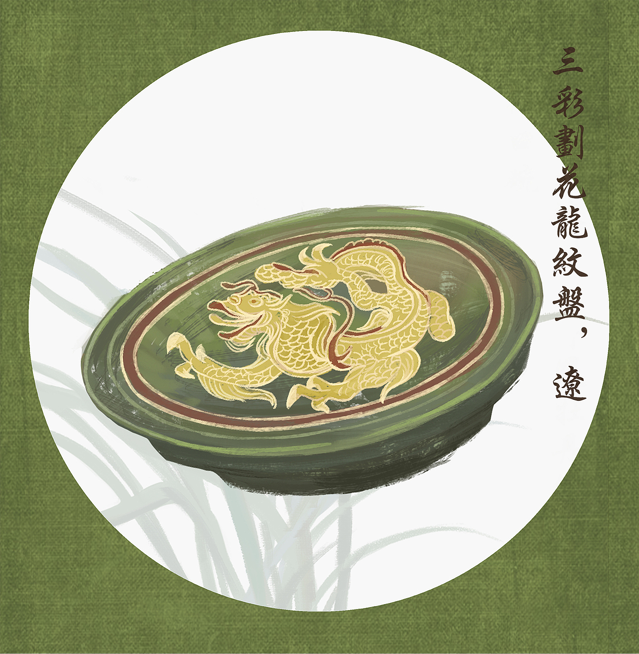 故宫珍宝（图ZMjAyMTc4ODI0） - 商业插画 - 站酷设计师转转ludivine原创素材 - 站酷ZCOOL