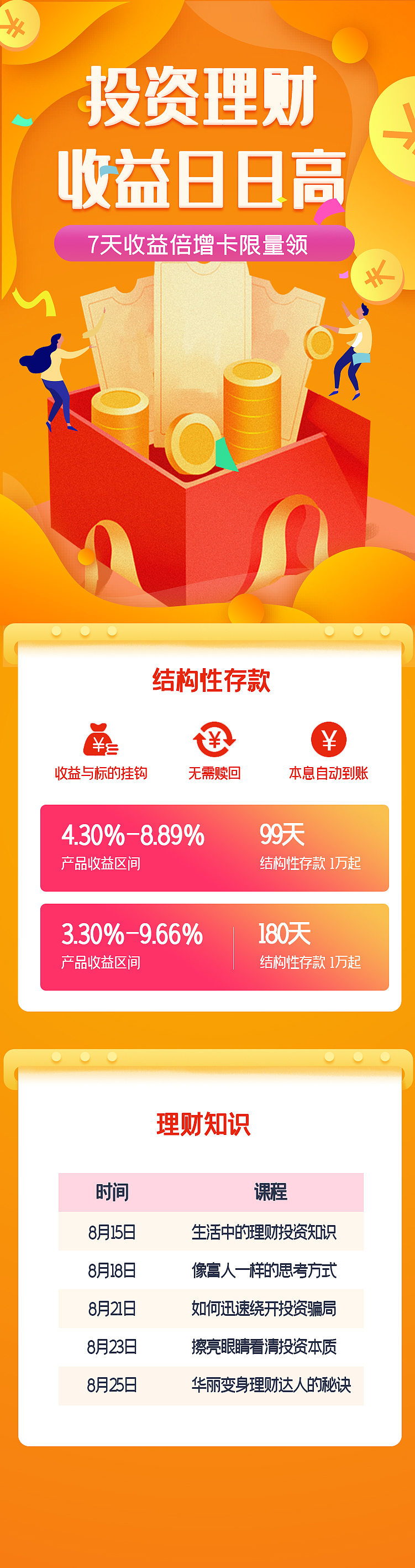 h5页面（图ZMjIzNzM0NjIw） - 宣传物料 - 站酷设计师何时无离别原创素材 - 站酷ZCOOL