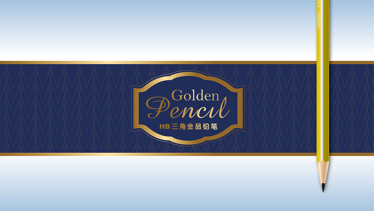 2020金品系列鉛筆（圖ZMjMxMzkzODg0） - 品牌 - 站酷設(shè)計(jì)師kisswawa8960原創(chuàng)素材 - 站酷ZCOOL