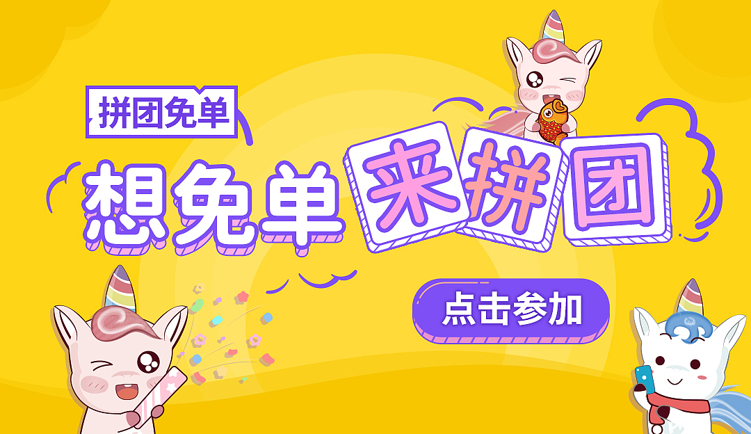 禾适外卖活动banner图（图ZMjYzMzQzNDg4） - 其他UI - 站酷设计师YoungEllen原创素材 - 站酷ZCOOL