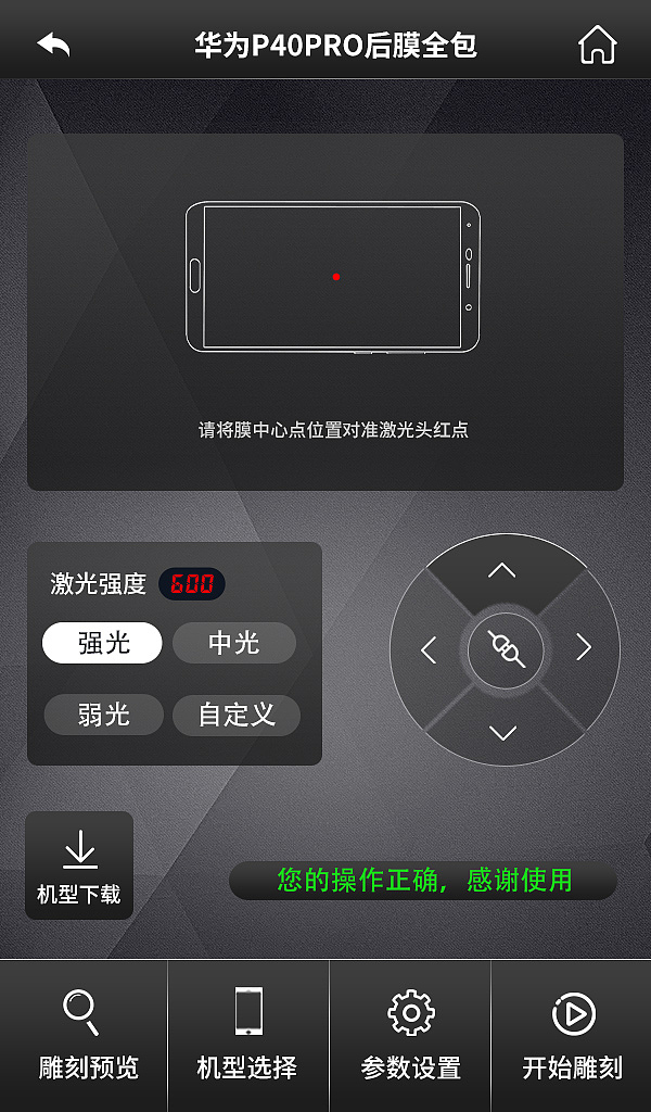 科技感小程序app页面设计