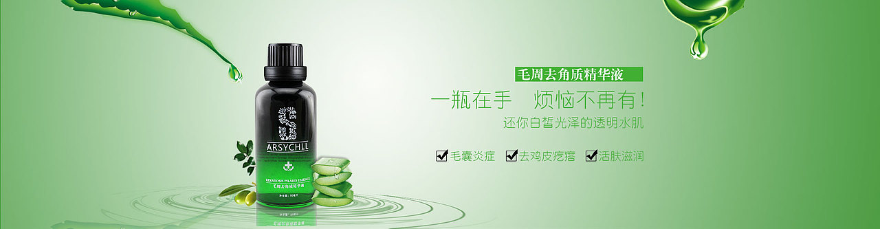 几张化妆品轮播海报