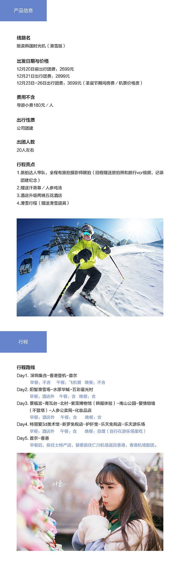 16年旅游业海报（图ZNzA2NTYwMzY=） - 电商 - 站酷设计师无尽的独白原创素材 - 站酷ZCOOL