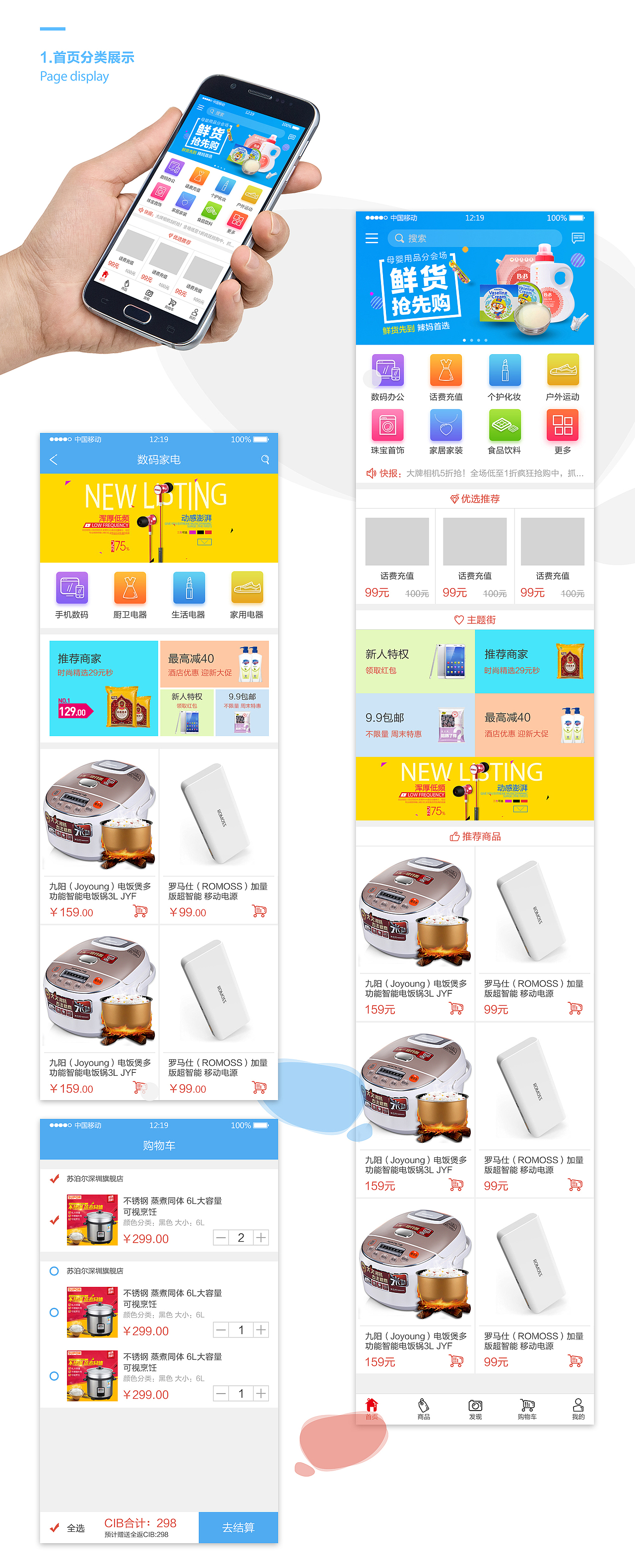 云宝 消费商城（图ZNzQwODQ4MzY=） - APP界面 - 站酷设计师淡墨竹轩原创素材 - 站酷ZCOOL