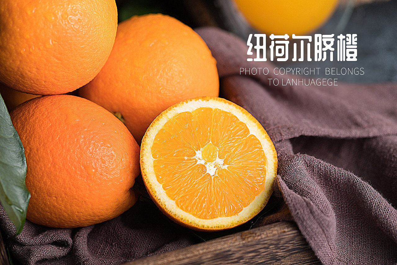 水果摄影||静物摄影||商业摄影||橙子拍摄||纽荷尔脐橙