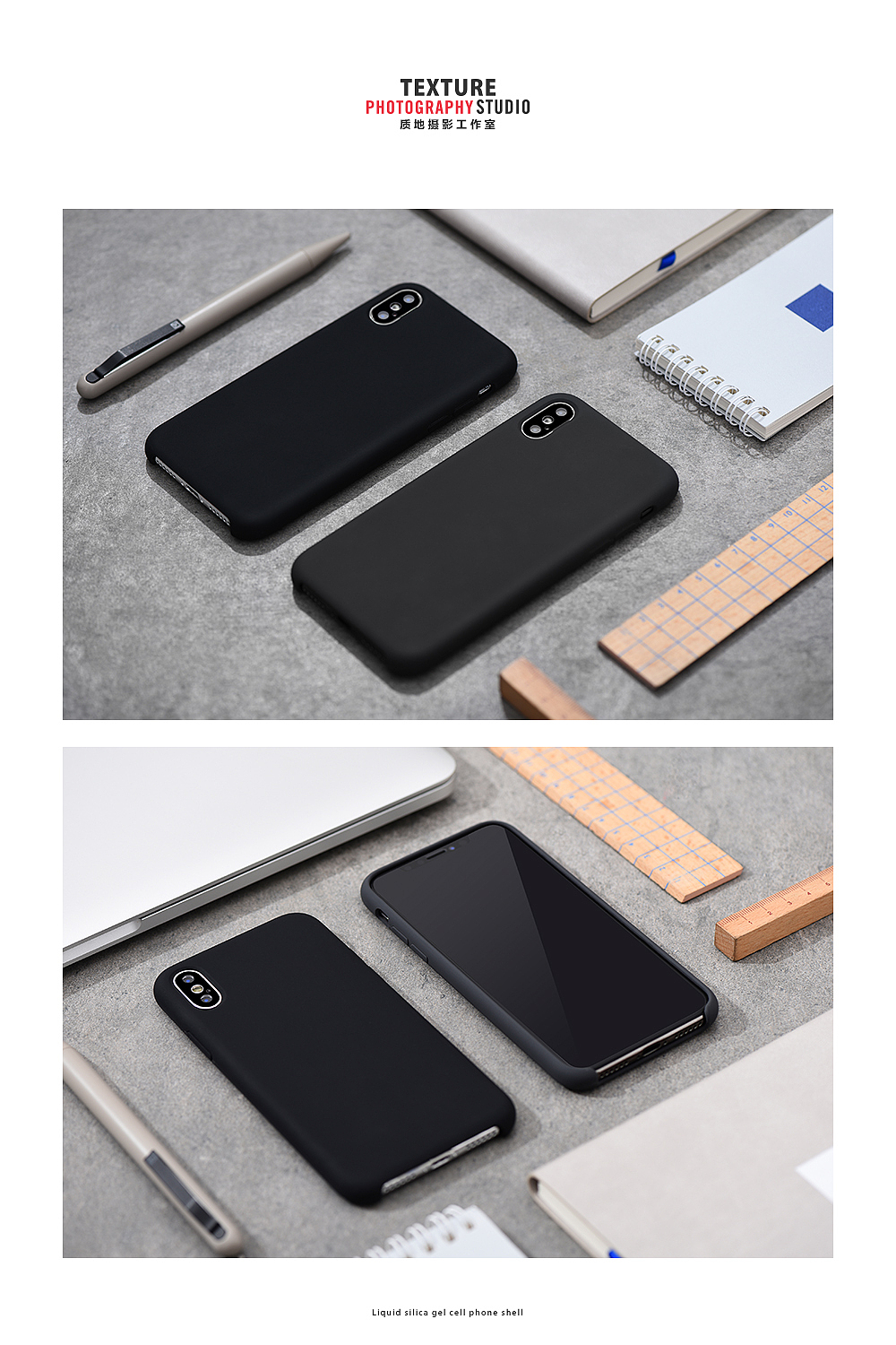 淘宝心选产品-手机壳摄影