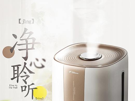 场景练习 加湿器 详情首屏