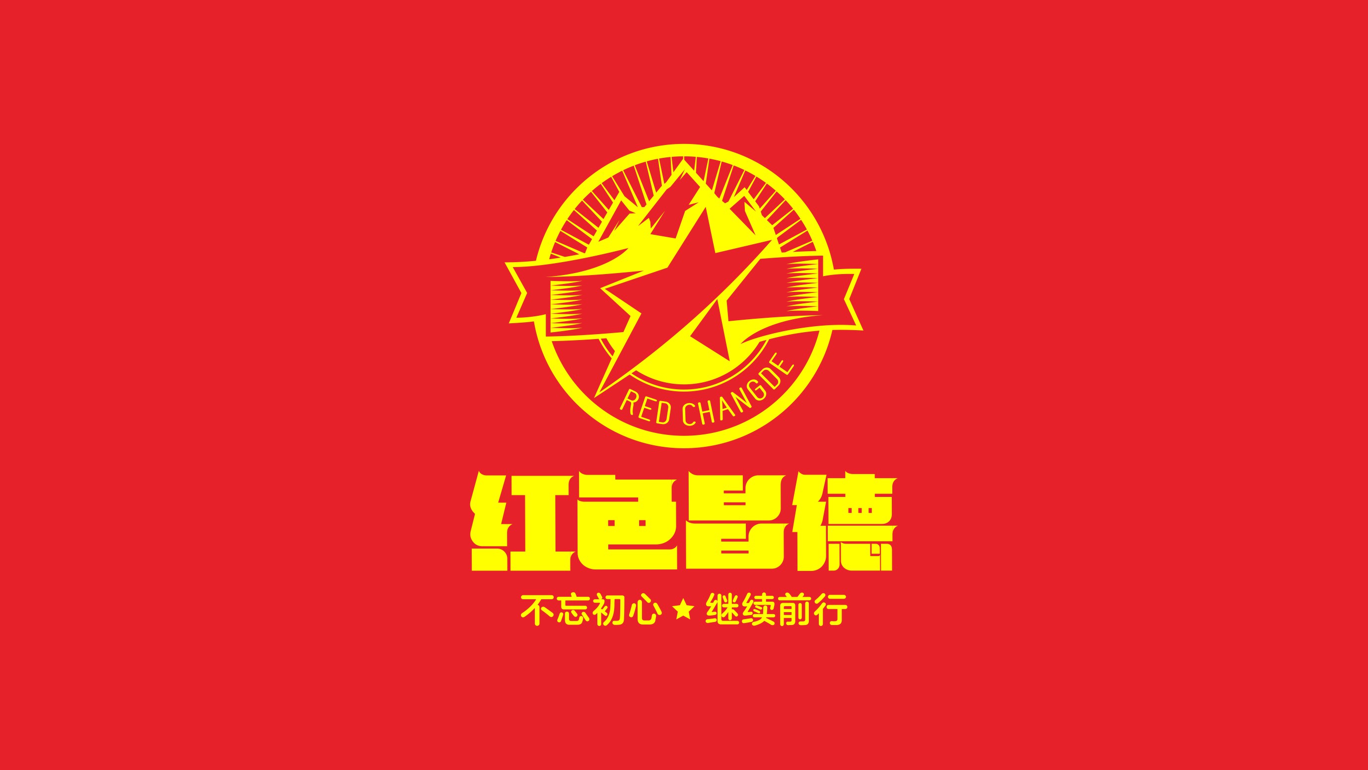 红色logo设计说明图片