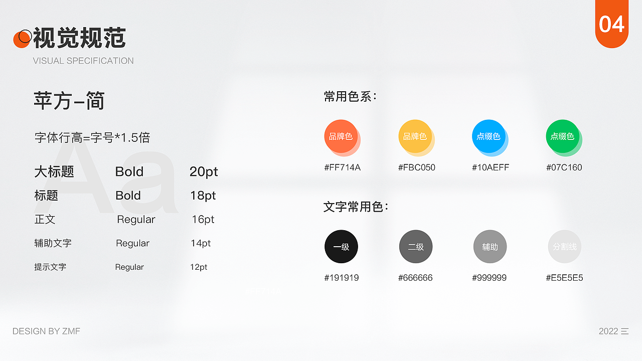 2022 UI作品集（图ZMjkzMzU1NzY0） - APP界面 - 站酷设计师是也许飞呀原创素材 - 站酷ZCOOL