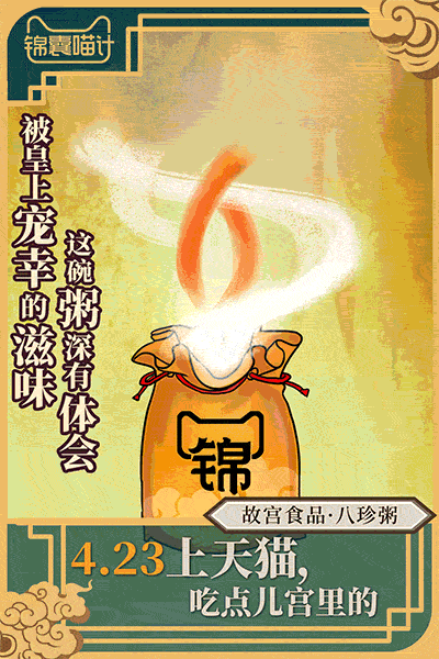 天猫UED喷血收集－－GIF海报系列02（图ZODE1MzQ5Njg=） - 海报 - 站酷设计师天猫设计部原创素材 - 站酷ZCOOL