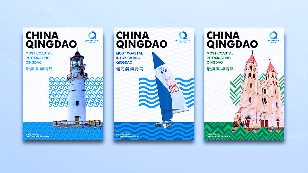 青岛城市品牌形象设计（图ZODIzNDcxOTY=） - 品牌 - 站酷设计师yungdream原创素材 - 站酷ZCOOL