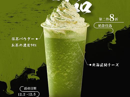 奶茶海报