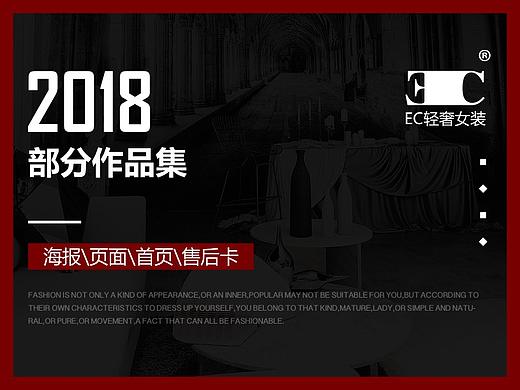 2018年部分女装作品