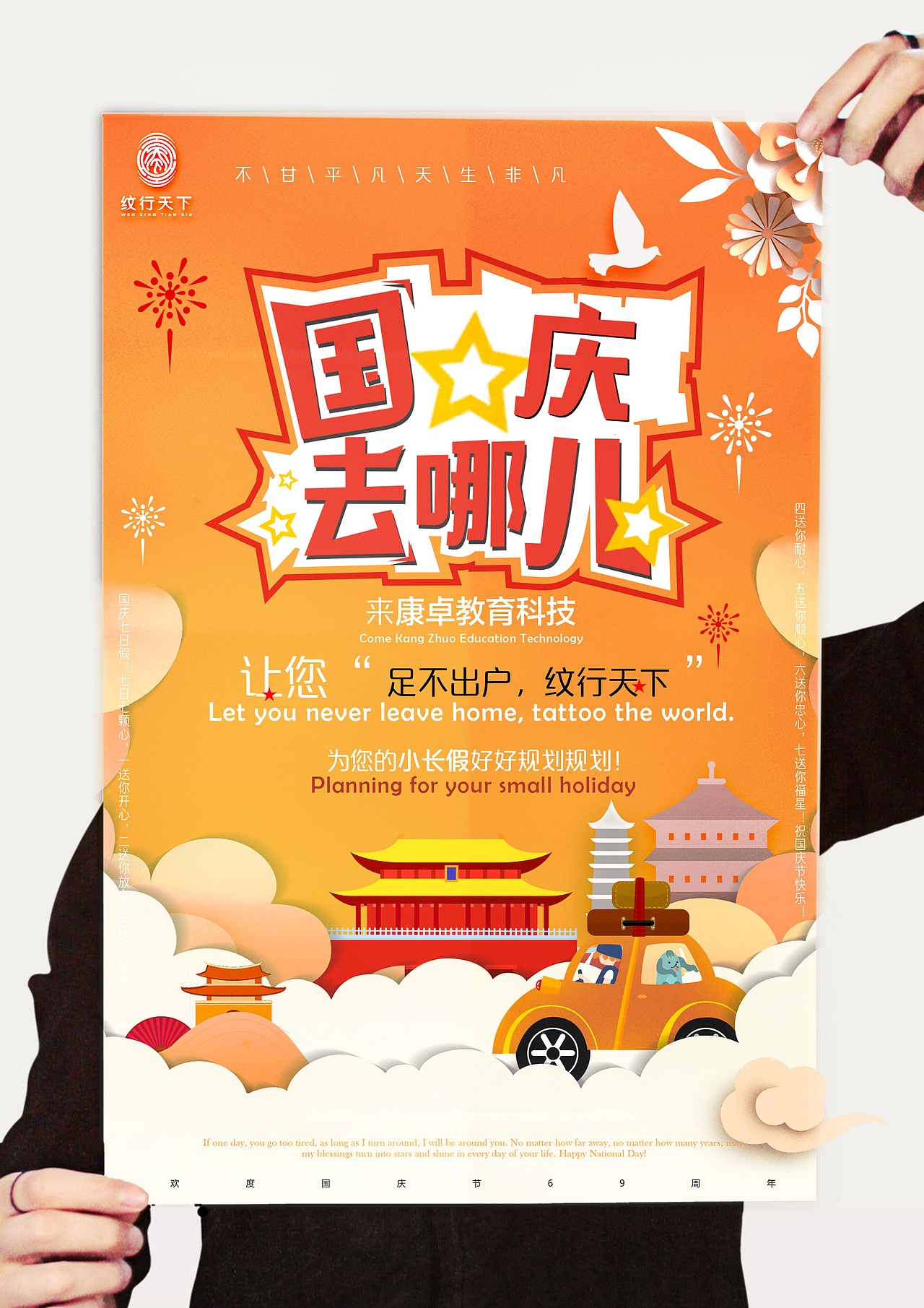 部分海报展示（图ZMTY3MTYyMTQ0） - 海报 - 站酷设计师水生丷原创素材 - 站酷ZCOOL