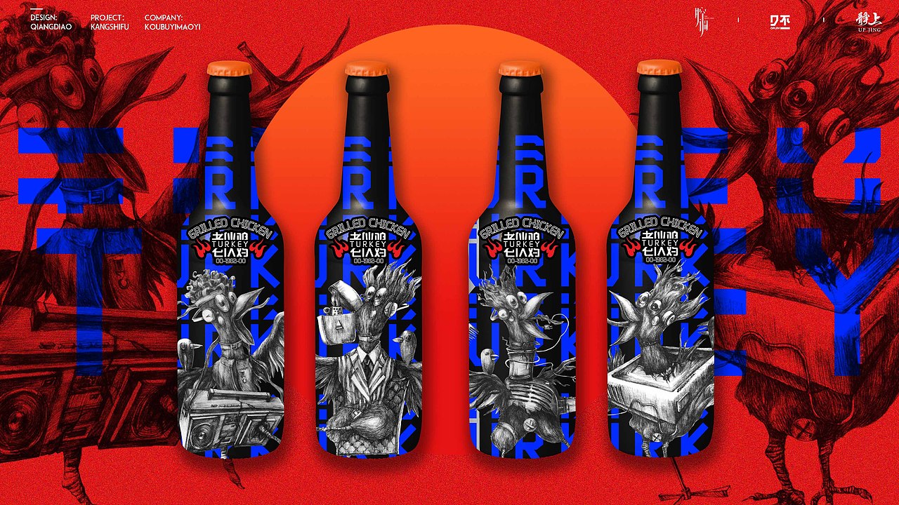 老伙鸡——潮流烤火鸡餐饮视觉形象（图ZMTkwNjg2NzY4） - 品牌 - 站酷设计师腔调原创素材 - 站酷ZCOOL