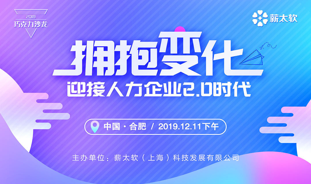 巧克力沙龙合肥站（图ZMjAxNzYwNDAw） - 品牌 - 站酷设计师乜猫猫飘飘飘原创素材 - 站酷ZCOOL