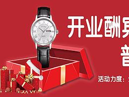 移动端电商网页