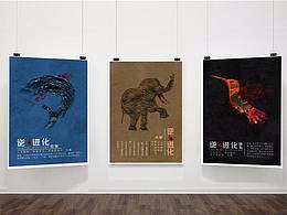 动物、保护动物