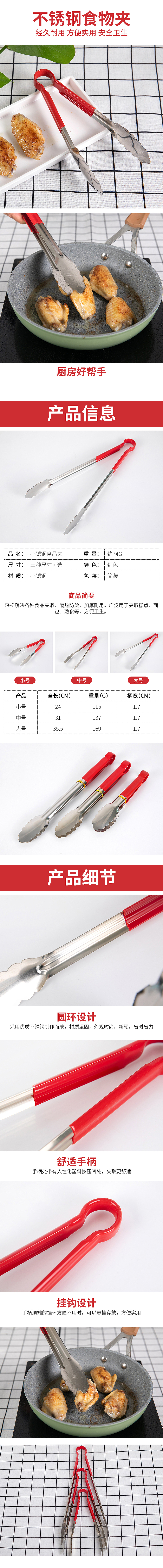 食品夹产品详情页制作（图ZMjEwNDQ0MzY4） - 电商 - 站酷设计师电商设计服务商原创素材 - 站酷ZCOOL