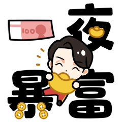 Never家族表情包（图ZMjE1OTAxMjE2） - 网络表情 - 站酷设计师syugu原创素材 - 站酷ZCOOL