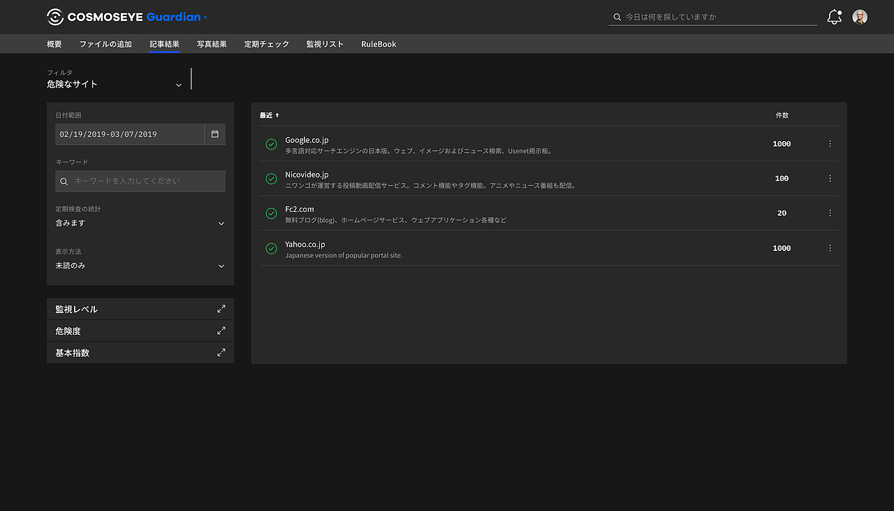 CosmosEye(3.0版本)