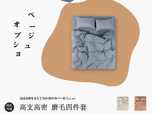 日系排版家纺海报