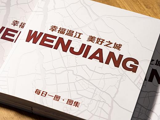 幸福温江·美好之城——每日一图 图集