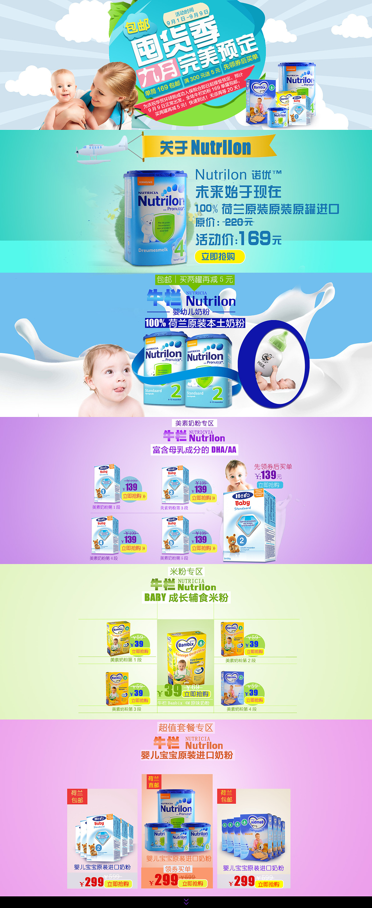 专题（图ZODU2MTc4ODg=） - 运营设计 - 站酷设计师黄含念原创素材 - 站酷ZCOOL