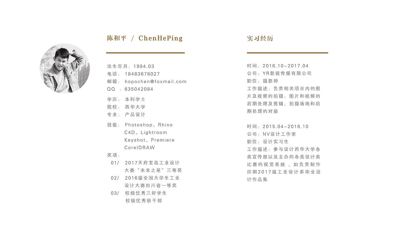 产品设计本科作品集（图ZMTAxNjc5Mjgw） - 电子产品 - 站酷设计师hopo和平原创素材 - 站酷ZCOOL