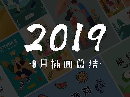 y园糖插画打卡21天总结