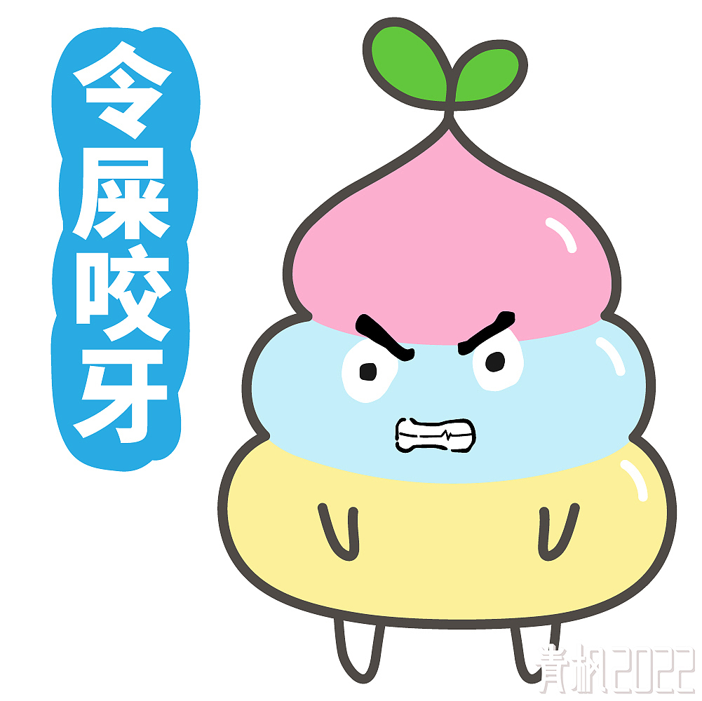 彩虹粑粑|动漫|网络表情|青枫2022_原创作品-站酷zcool