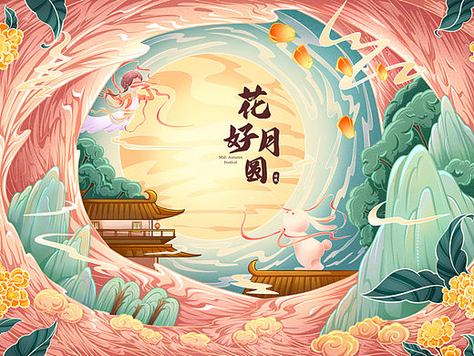 中秋主kv