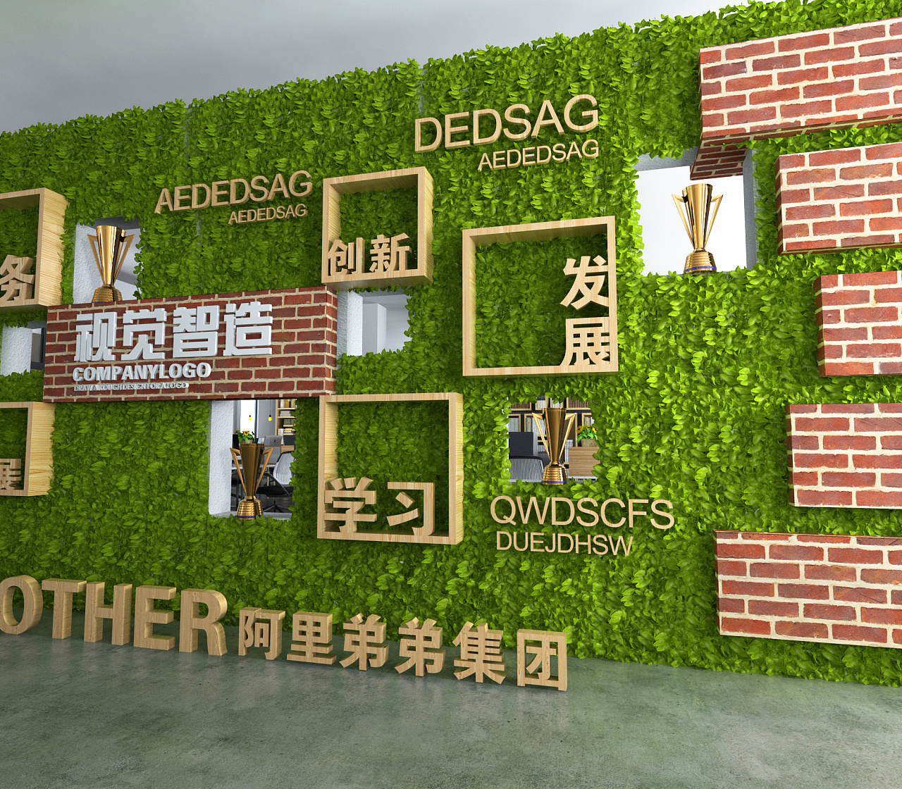 公司企业室内墙面文化墙设计墙面装饰