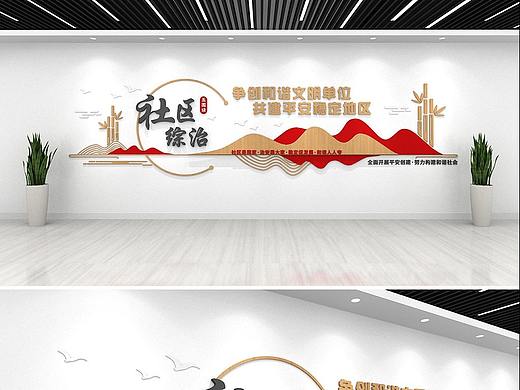社区文化墙