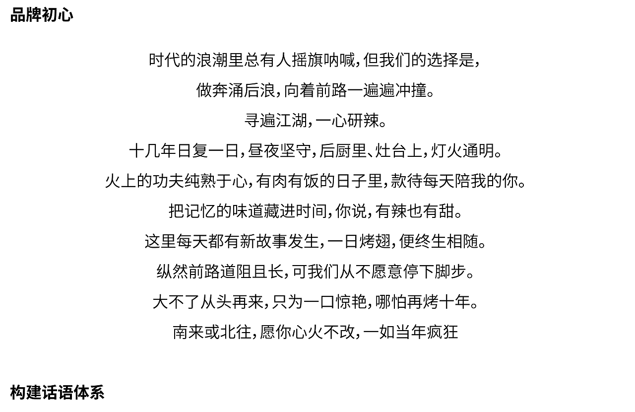 疯狂烤翅 | 为快餐品牌差异化再添一把火,真香!