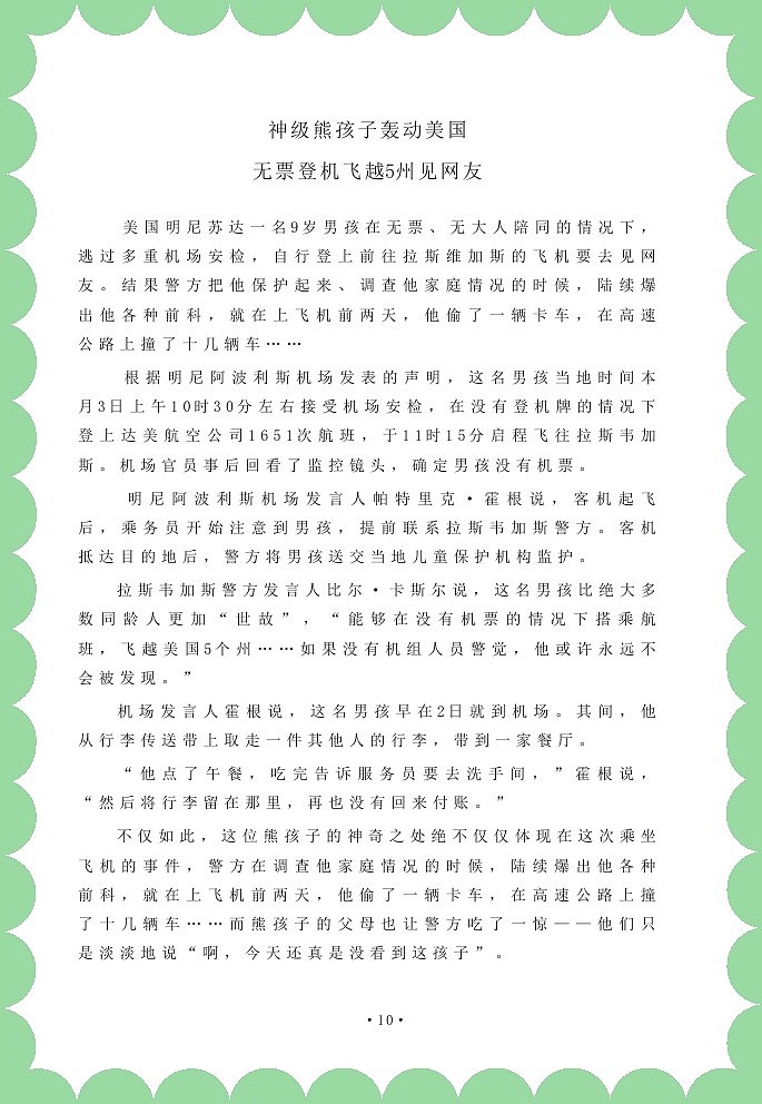 书籍设计课《熊出没请注意》书籍设计（图ZMTQ4Njc3MzI=） - 书籍/画册 - 站酷设计师薄荷汽水原创素材 - 站酷ZCOOL