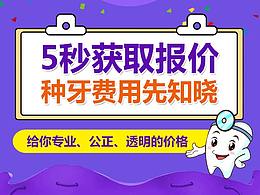 口腔信息流   落地页