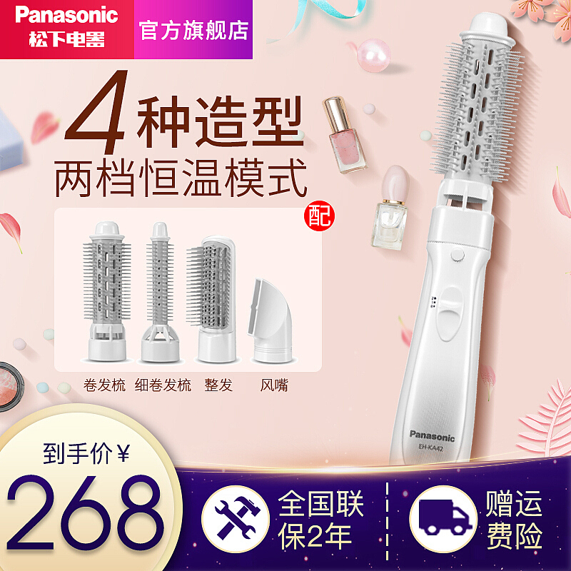京东美发器产品活动主图（图ZMjAzOTgwNTA0） - 电商 - 站酷设计师梦云雨9955原创素材 - 站酷ZCOOL