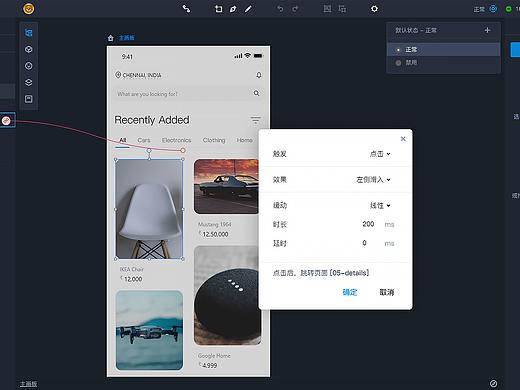 “在线”正当道，8款在线原型工具推荐
