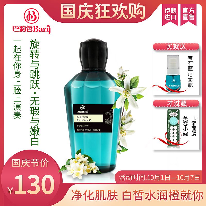 伊朗--冷淡风格--橙花