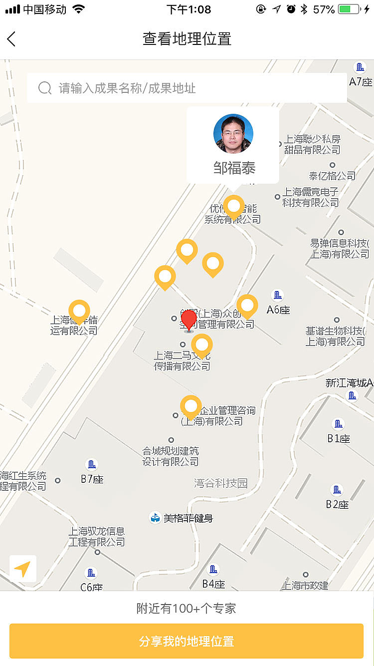 app界面设计案例—技查宝