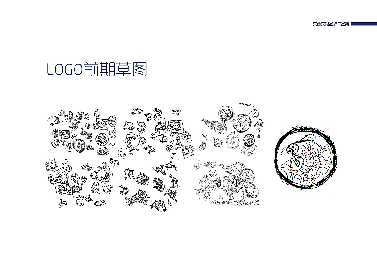 艾西艾玛主题客栈品牌VI设计及推广(图ZNTI5MzY4ODg=) - 品牌 - 站酷设计师九月inng原创素材 - 站酷ZCOOL